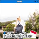 화산-07 | 인도네시아 반둥 여행 탕쿠반 프라후 화산투어 후기
