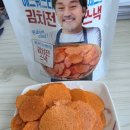 GS25 온산한국점 | GS25 에드워드 리 김치전 스낵 나왔습니다 – 이름값보다 먼저 봐야 할 건 이쪽입니다