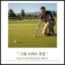 뉴코리아 | 고양 뉴코리아 CC 라운딩후기