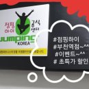 점핑하이 부천역점 이미지