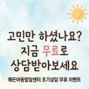 순천제일아동발달센터