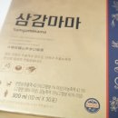 삼감마마 이미지