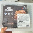 김준호의대단한갈비 - 남양주시 덕송2로10번길 27-12 | 김준호의대단한갈비
