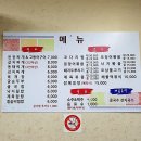 일성식당 이미지