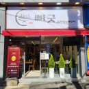 더편한소사요양병원 다이닝코드