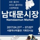 2016-03-0213 | 서울시가 드리는 6월의 문화달력
