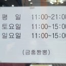 금홍짬뽕 이미지