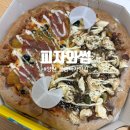 피자와썹 | 양산 맛있는 피자 맛집 피자와썹 포장후기