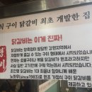 신풍 닭갈비 이미지