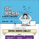 에스수학전문학원 이미지