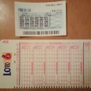 로또세탁소 이미지