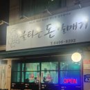불타는돈갈매기 이미지