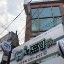 다드림 | 봉천동 피부관리 다드림피부연구소 진정관리 후기