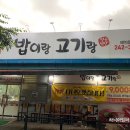 고기랑밥이랑 이미지