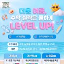 하이하이수학영어학원
