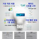 아쿠아정수 이미지