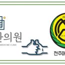 다경한의원 이미지