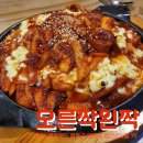 영동불닭 네이버블로그