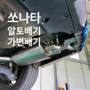 알토배기