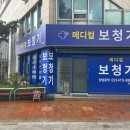백제고등학교 | 송파구보청기 피팅 전문 센터 메디컬보청기 잠실본점