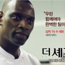 더셰프 이미지