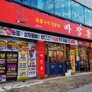 석호로 | 안산 사동 마장동고기집 솔직 후기 / 소주 2천원 가성비 맛집