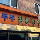 다온중화요리 이미지