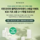 찬스인셀덤