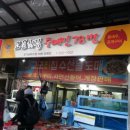 고포회집 이미지