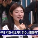 부동산 토론회 깨시민들 이미지