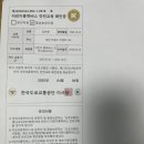 어린이통학버스동승자교육 이미지