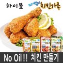 치킨몰 이미지