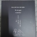 샐러리맨 | 도서 슈뢰딩거의 샐러리맨 독서 후기(서평)