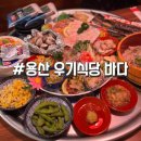 바다회해산물 | 용리단길 우기식당 바다 :: 숙성회, 해산물 포차 솔직후기 내돈내산