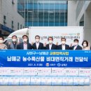 남해랑 이미지