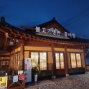고창면옥 정읍점 네이버블로그