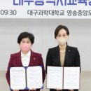 대구과학대학교 미디어투데이