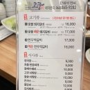 담양숯불갈비 이미지