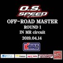 4월14일 OS 스피드 오프로드 마스터 라운드1 영천 MR 서킷. 이미지