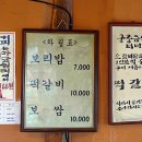정통밥집 이미지