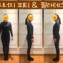 시너지 피티 앤 필라테스 이미지