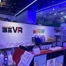 광주 아이랑 실내 가볼만한곳 슬라임팡 유스퀘어점 VR체험 부터 슬라임카페 방문 후기