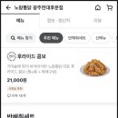 노랑통닭전대