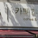 더카페미야기