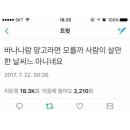 모코로코