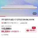 1디자인 | 쿠쿠 인덕션 추천 1구 울트라 슬림 내돈내산 후기 디자인 예뻐