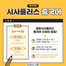 생활중국어회화(중급/원어민) 이미지