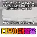 다모아알뜰중고센타 이미지