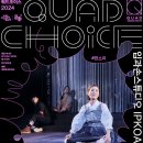 판소리 레미제라블 토막소리시리즈4 자베르: 오류의 방 | [문화재단] 대학로극장 쿼드가 엄선한 9월의 기대작... ‘쿼드초이스’