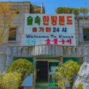 숲속의노래연습장 이미지